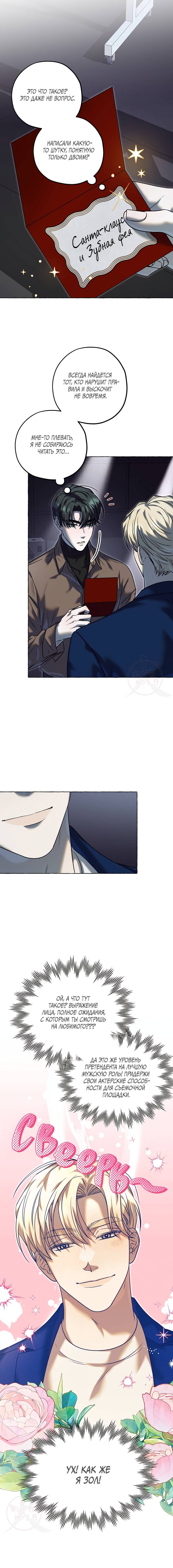 Манга Оккультная комедия! - Глава 22 Страница 10