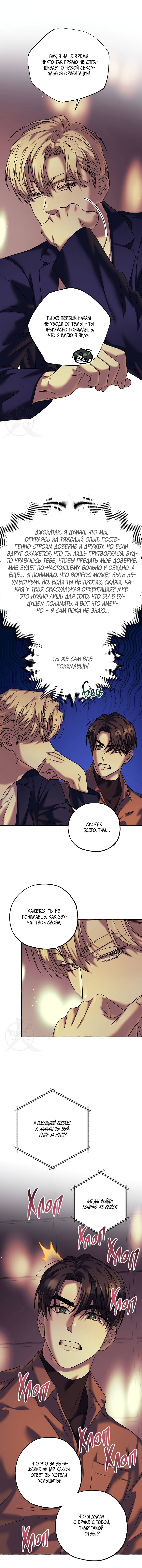 Манга Оккультная комедия! - Глава 22 Страница 6