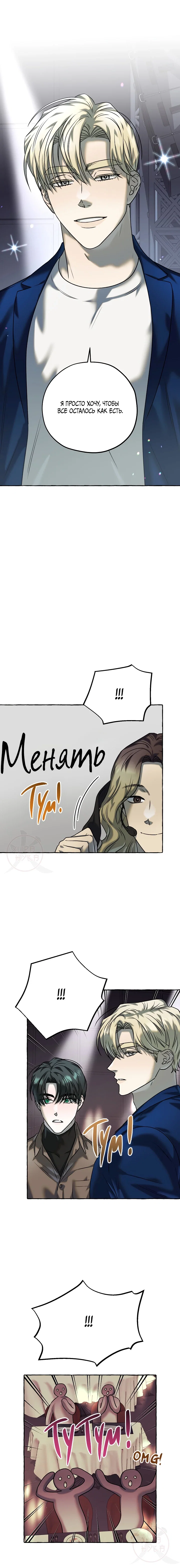 Манга Оккультная комедия! - Глава 22 Страница 13