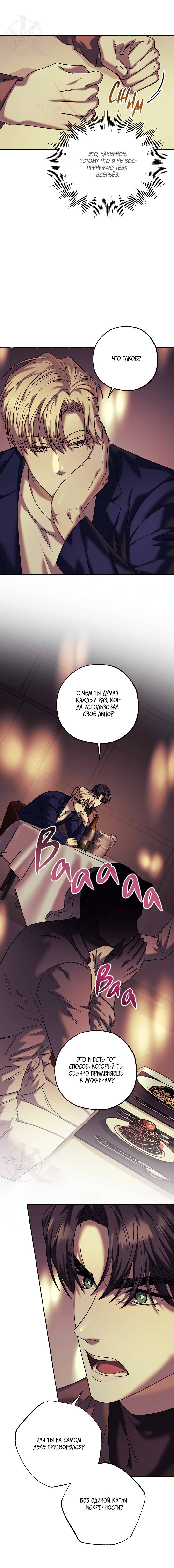 Манга Оккультная комедия! - Глава 22 Страница 5