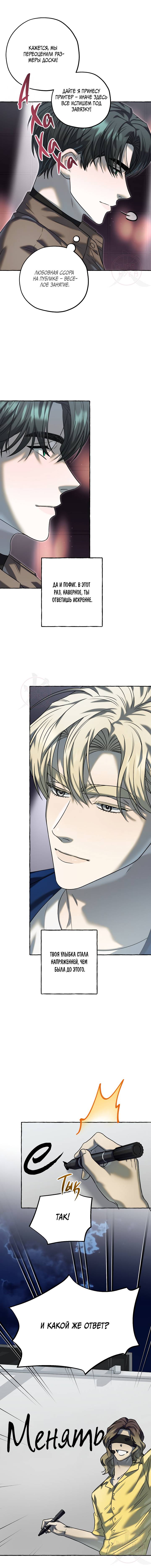 Манга Оккультная комедия! - Глава 22 Страница 12