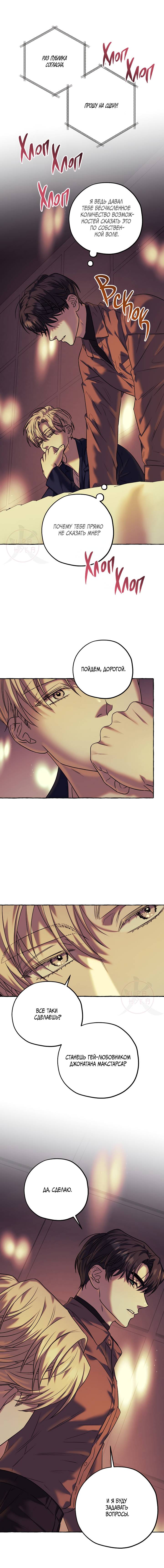 Манга Оккультная комедия! - Глава 22 Страница 8