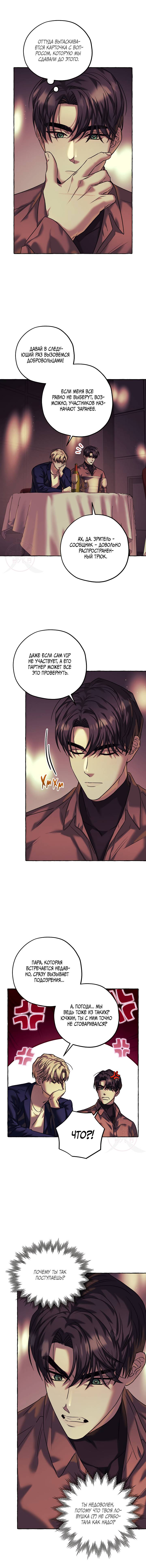 Манга Оккультная комедия! - Глава 22 Страница 4