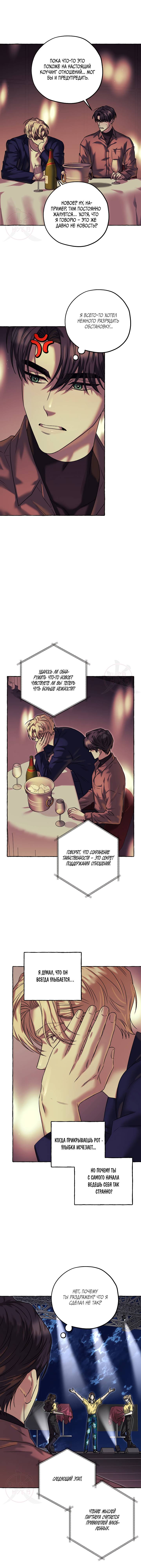 Манга Оккультная комедия! - Глава 22 Страница 2