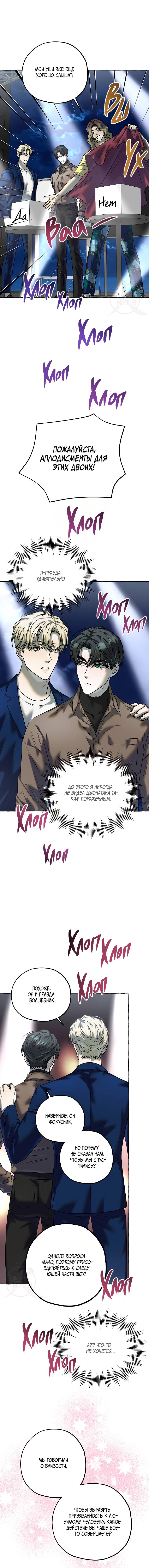 Манга Оккультная комедия! - Глава 22 Страница 15