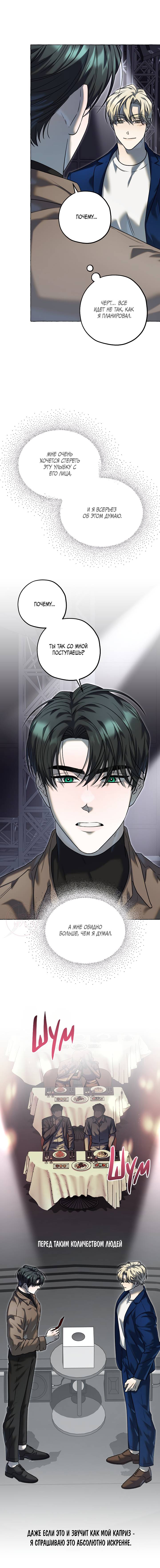 Манга Оккультная комедия! - Глава 22 Страница 11