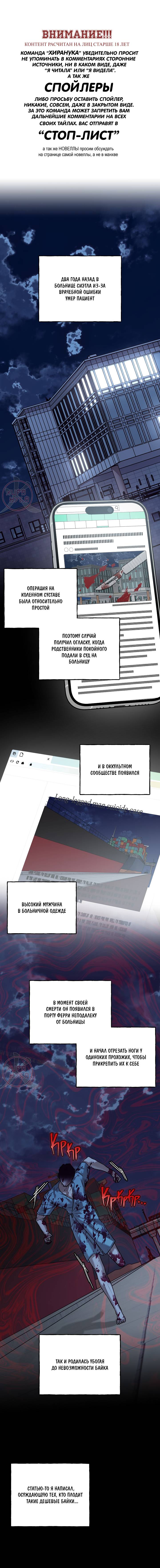 Манга Оккультная комедия! - Глава 34 Страница 1