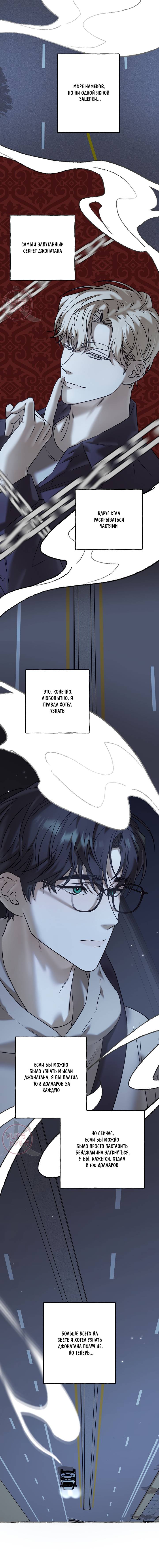 Манга Оккультная комедия! - Глава 34 Страница 12