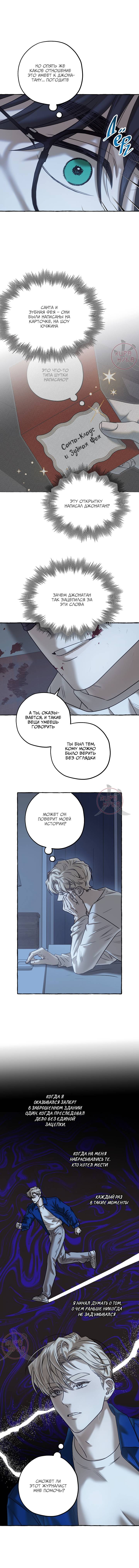 Манга Оккультная комедия! - Глава 34 Страница 3