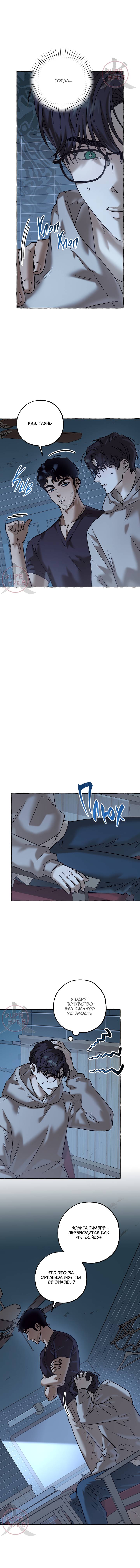 Манга Оккультная комедия! - Глава 34 Страница 6