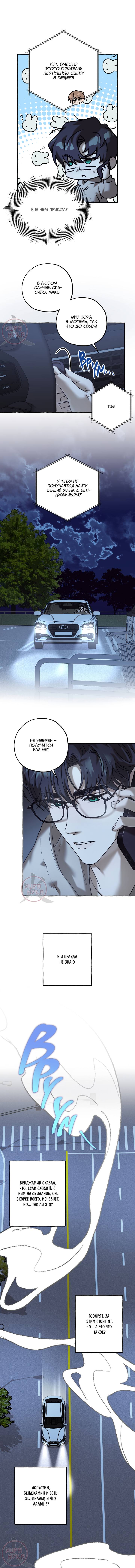 Манга Оккультная комедия! - Глава 34 Страница 11