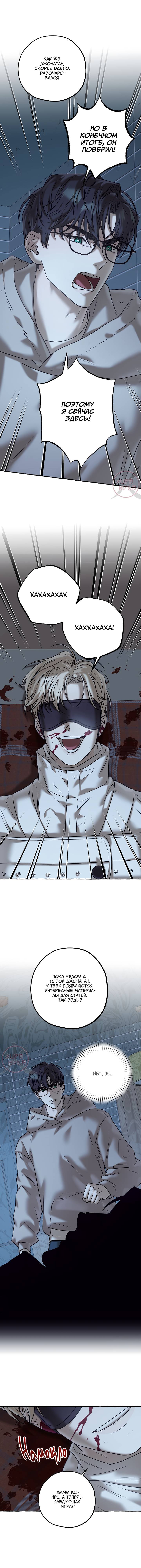 Манга Оккультная комедия! - Глава 34 Страница 5