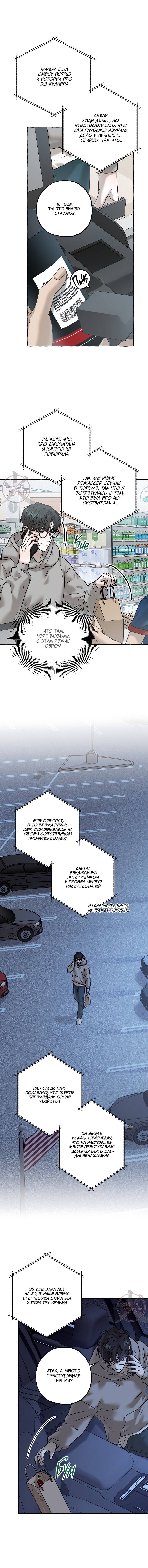 Манга Оккультная комедия! - Глава 34 Страница 10