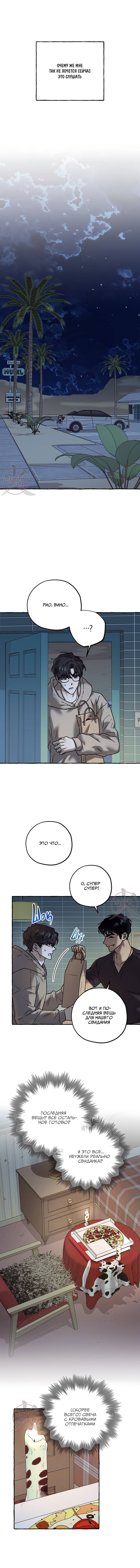 Манга Оккультная комедия! - Глава 34 Страница 13