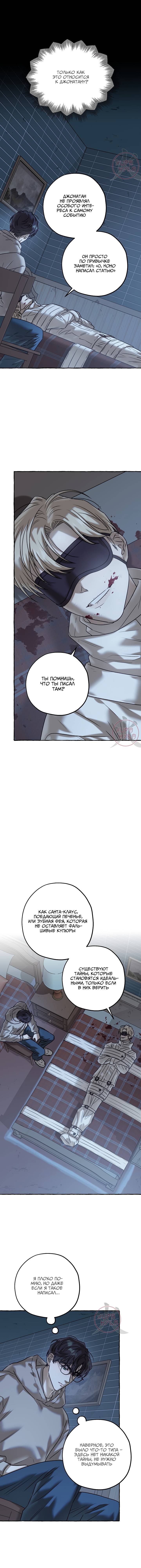 Манга Оккультная комедия! - Глава 34 Страница 2