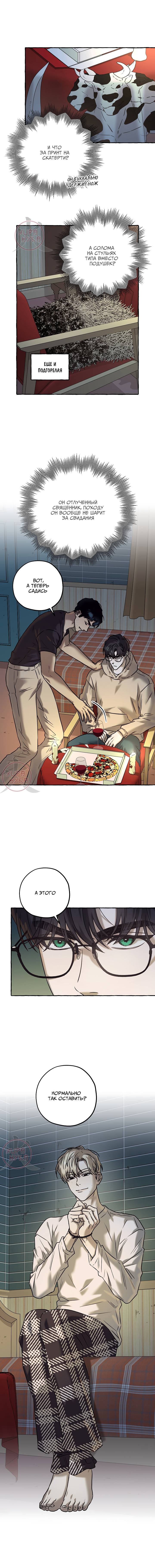 Манга Оккультная комедия! - Глава 34 Страница 14