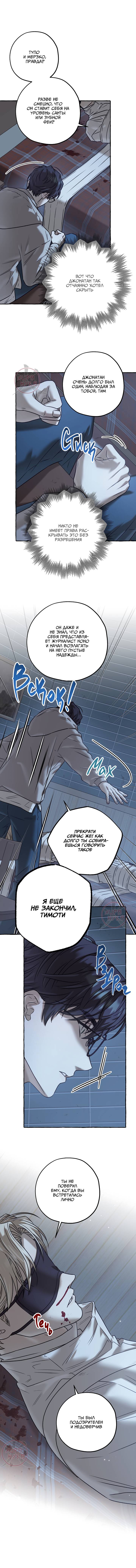 Манга Оккультная комедия! - Глава 34 Страница 4