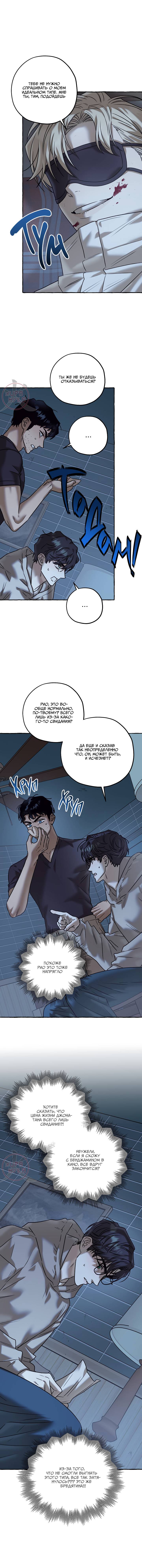 Манга Оккультная комедия! - Глава 32 Страница 32