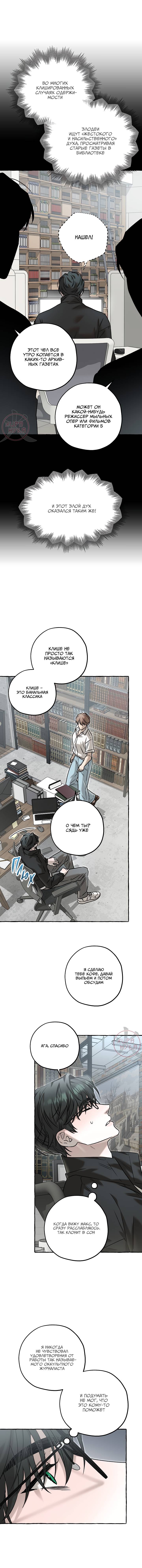 Манга Оккультная комедия! - Глава 32 Страница 16