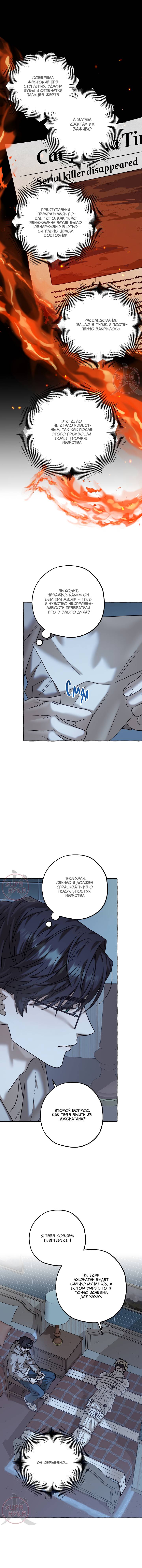 Манга Оккультная комедия! - Глава 32 Страница 30