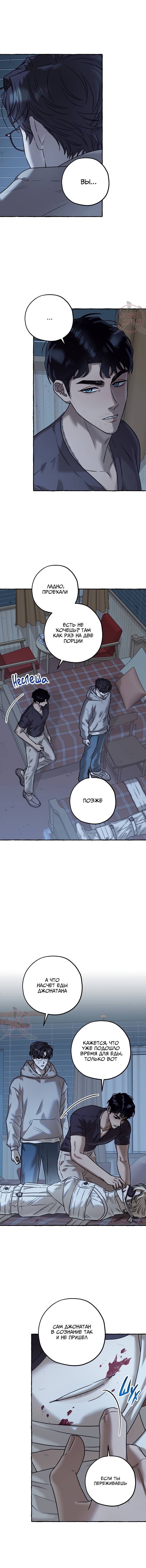 Манга Оккультная комедия! - Глава 32 Страница 23