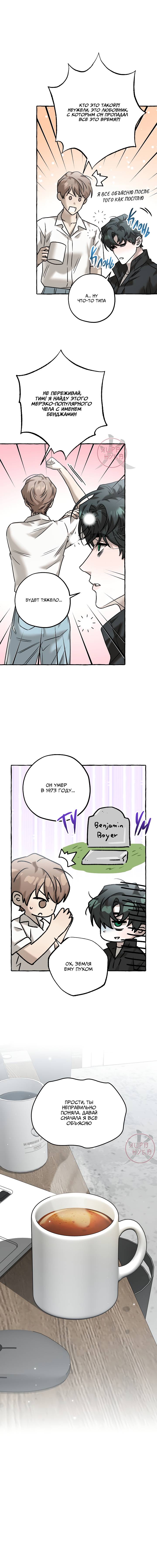 Манга Оккультная комедия! - Глава 32 Страница 18