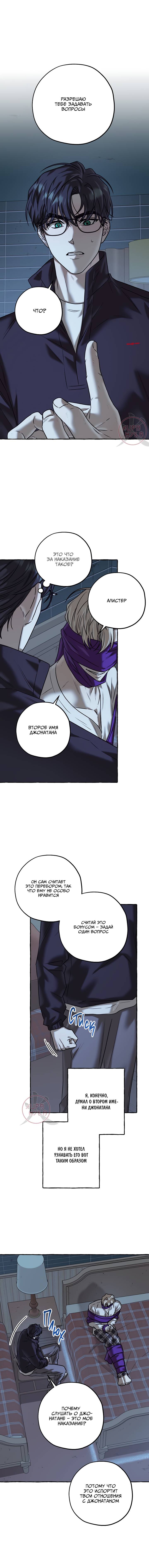 Манга Оккультная комедия! - Глава 32 Страница 10