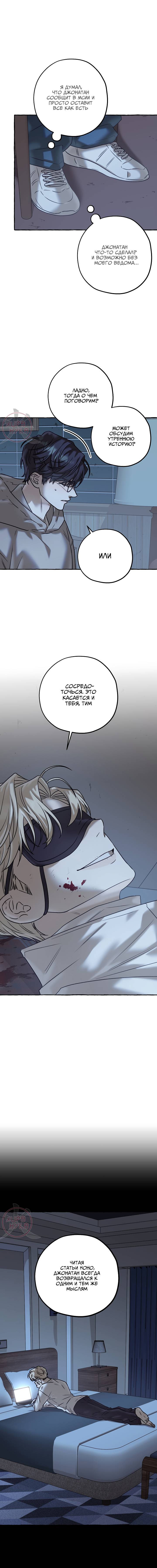 Манга Оккультная комедия! - Глава 32 Страница 35