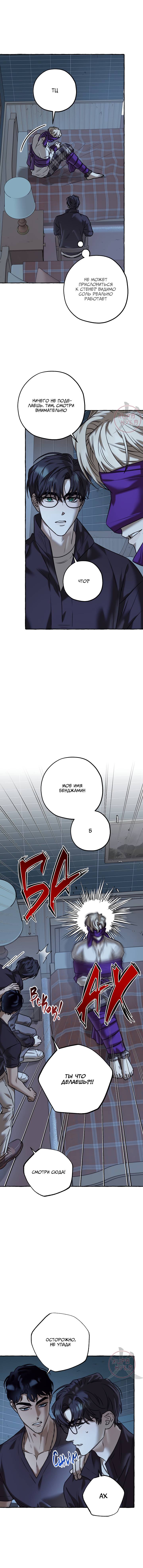 Манга Оккультная комедия! - Глава 32 Страница 5