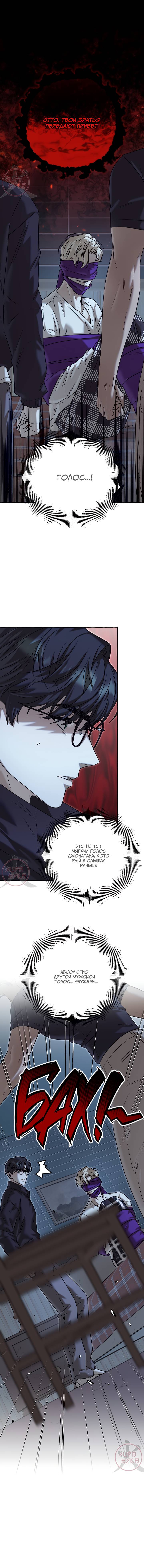 Манга Оккультная комедия! - Глава 32 Страница 2