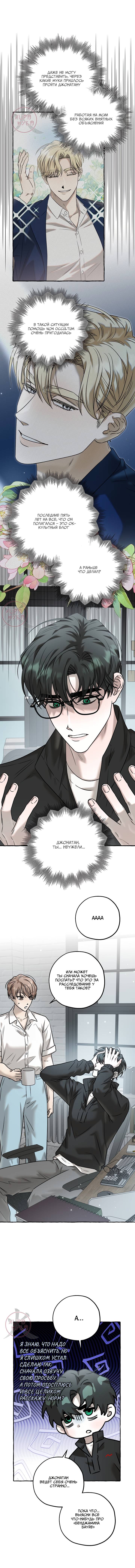 Манга Оккультная комедия! - Глава 32 Страница 17