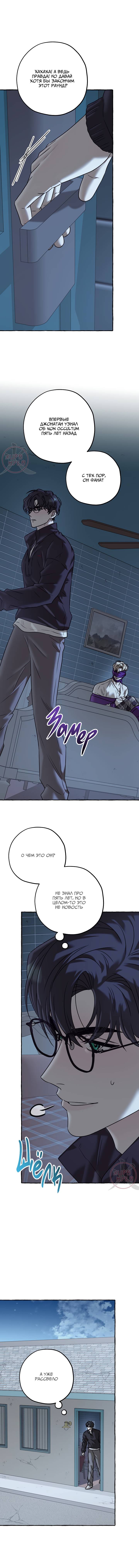 Манга Оккультная комедия! - Глава 32 Страница 13