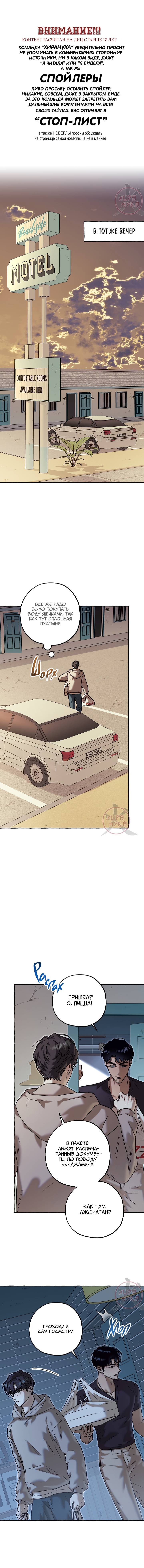 Манга Оккультная комедия! - Глава 32 Страница 20