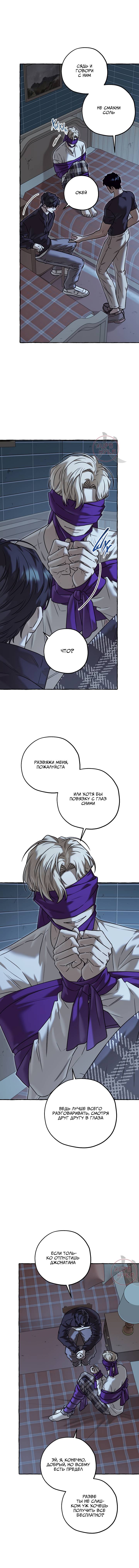 Манга Оккультная комедия! - Глава 32 Страница 3