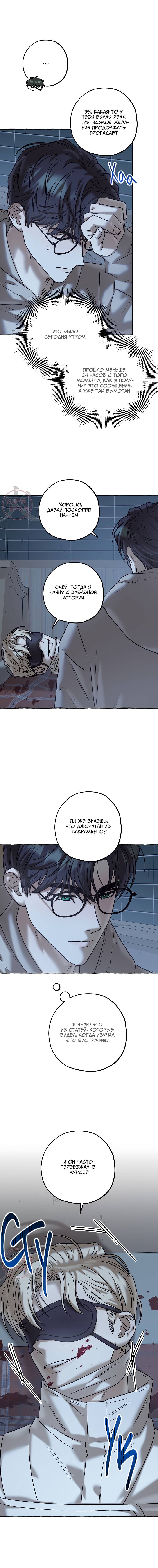 Манга Оккультная комедия! - Глава 32 Страница 25