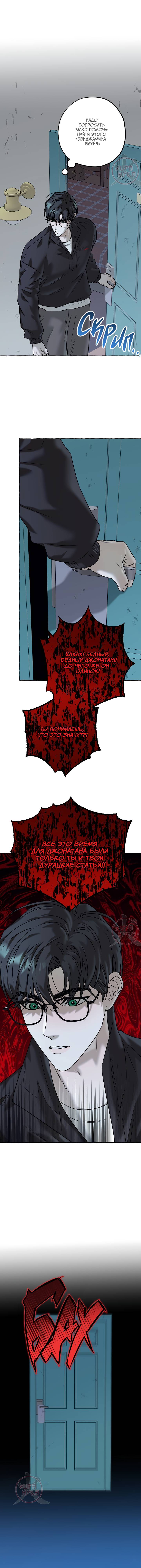 Манга Оккультная комедия! - Глава 32 Страница 14