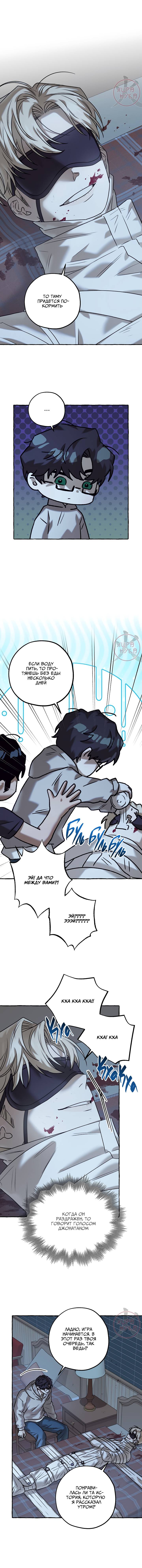 Манга Оккультная комедия! - Глава 32 Страница 24