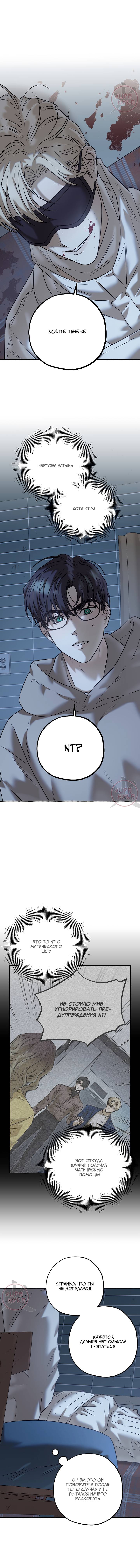 Манга Оккультная комедия! - Глава 32 Страница 34