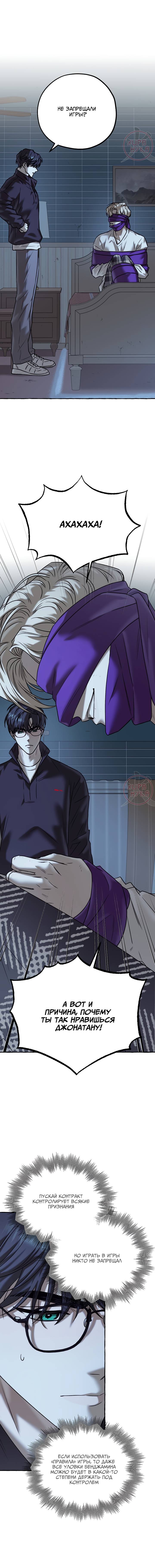 Манга Оккультная комедия! - Глава 32 Страница 8