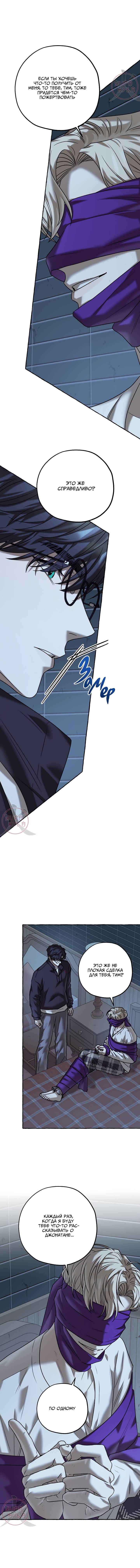 Манга Оккультная комедия! - Глава 32 Страница 9