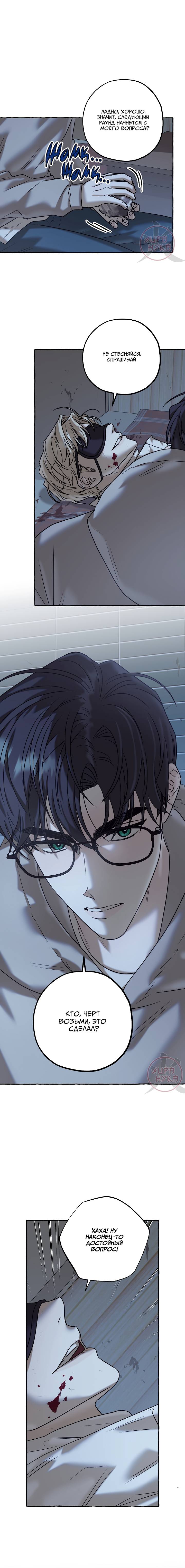 Манга Оккультная комедия! - Глава 32 Страница 33