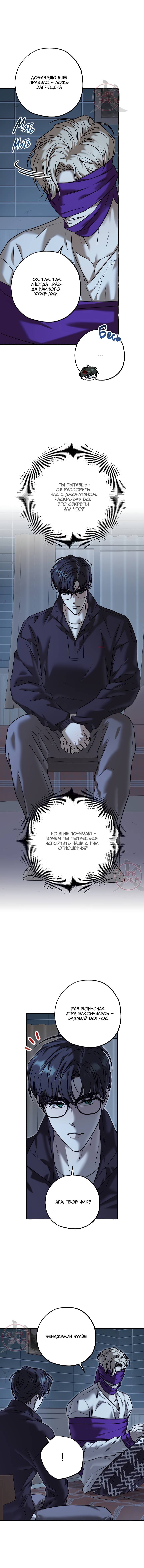 Манга Оккультная комедия! - Глава 32 Страница 11