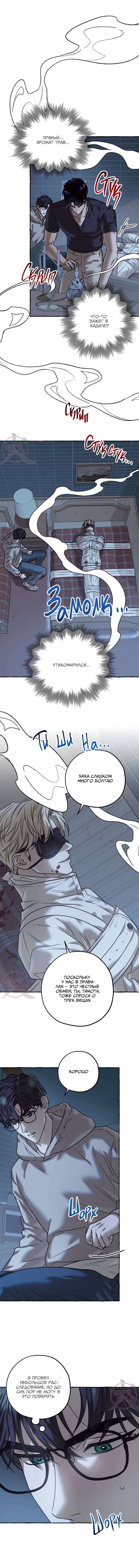 Манга Оккультная комедия! - Глава 32 Страница 28