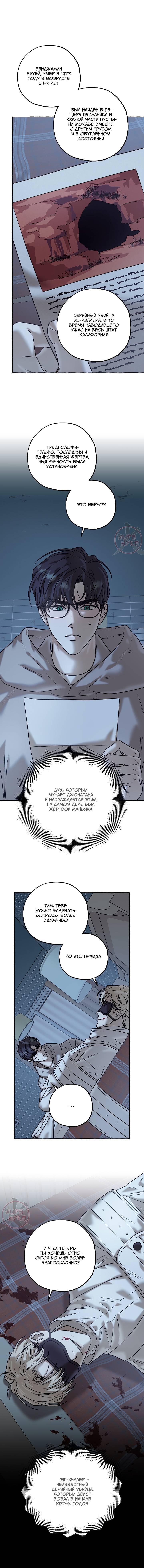 Манга Оккультная комедия! - Глава 32 Страница 29