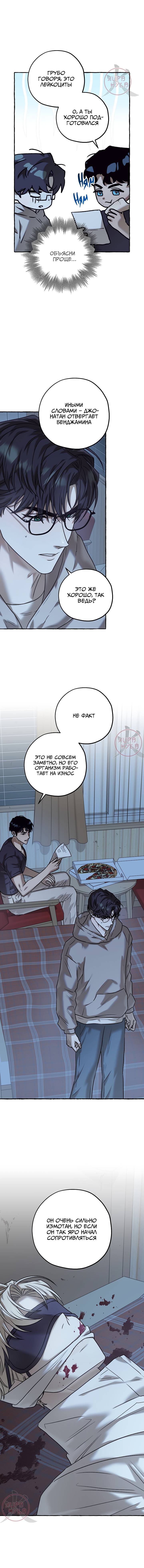 Манга Оккультная комедия! - Глава 32 Страница 22