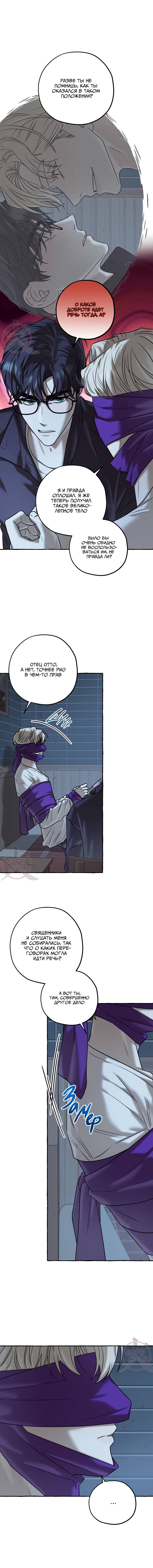 Манга Оккультная комедия! - Глава 32 Страница 4