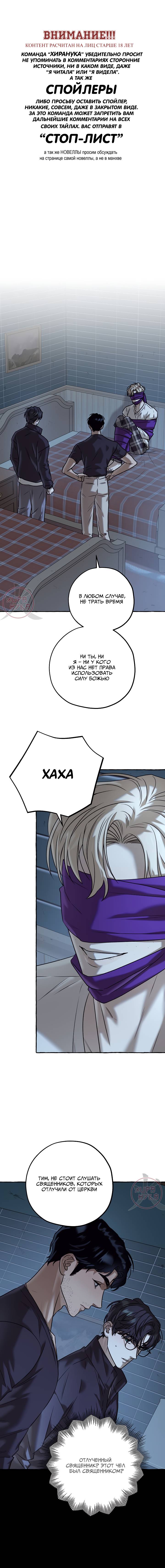 Манга Оккультная комедия! - Глава 32 Страница 1