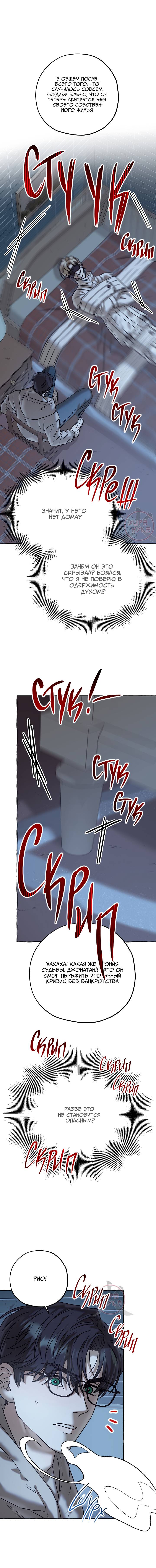 Манга Оккультная комедия! - Глава 32 Страница 27