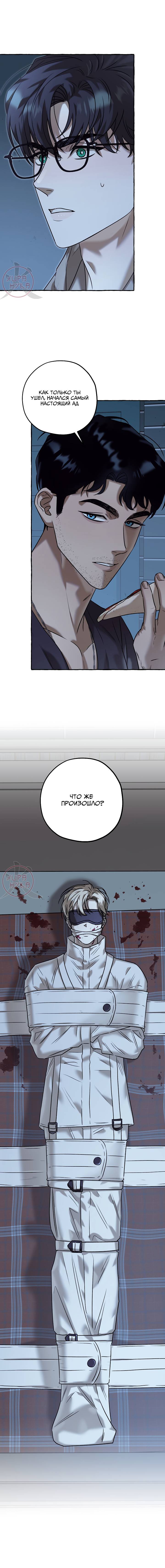 Манга Оккультная комедия! - Глава 32 Страница 21