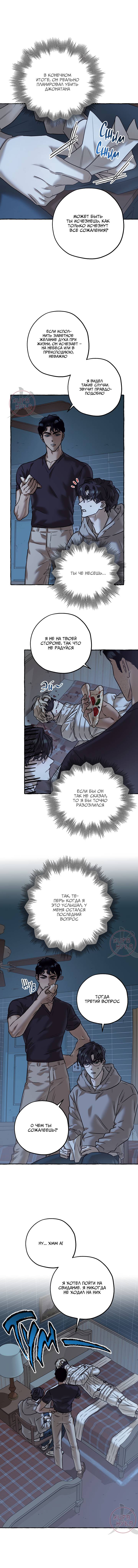 Манга Оккультная комедия! - Глава 32 Страница 31